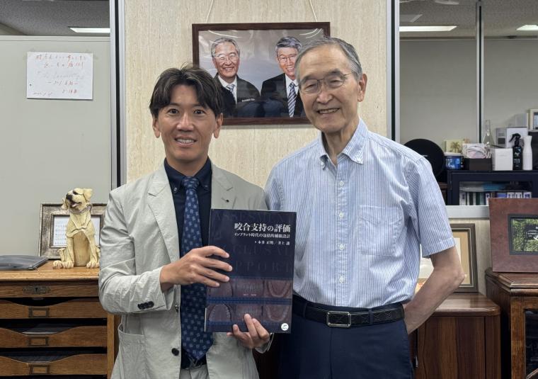 歯科医療の未来へつなぐ一冊を出版しました